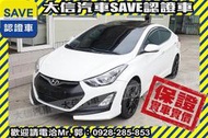 同業抱歉了!!【SAVE 大信汽車】2015年 ELANTRA 英倫特仕版 影音+空力套件 實車實價 馬3 FOCUS