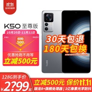 【立减600】小米 Redmi 红米K50至尊版 新品5G手机冠军版Ultra纪念版pro骁龙8+ 12+256GB 银迹 官方标配