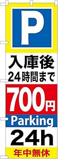 Noboriya Workshop Noboriya GNB-293 P 24 hours after receipt of shipment, 27.6 x 23.6 x 70.9 inches (