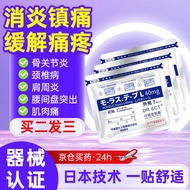 守诚堂制药 日本膏药久光贴颈椎病腱鞘肩周炎热敷温感贴膏膝盖积液滑膜炎腰椎间盘突出专用国际品牌正品