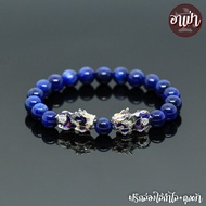 อาเป่า หินไคยาไนท์ Kyanite ขนาด 8 มิล เกรด Premium ประดับปี่เซียะ 5 ธาตุ 1 คู่ ปี่เซียะเปลี่ยนสี ปี่