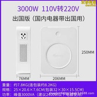 舜紅變壓器110V轉220v出國220V轉110v100電源轉換器3000W美日電器