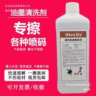 Ink cleaner for coding machines, diluent, solvent, ink eraser, date code remover, ink erasing liquid