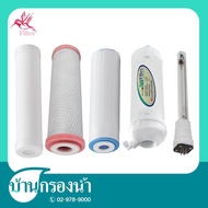 (ส่งฟรี) Filtex ชุดไส้กรองน้ำดื่ม ใช้ได้กับเครื่องรุ่น FT 229