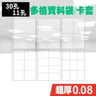 [Erge's Shop] 11 Holes 30 A4 Multi-Grid Information Bag 1 Grid 2 3 4 6 8 9 10 Business Card Postcard
