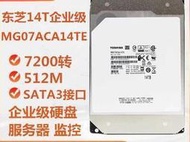 原裝Toshiba東芝 MG07ACA14TE 14TB 氦氣14T SATA企業級機械硬