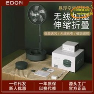 【優選】愛登edon摺疊落地電風扇E908家用戶外臺式遙控小型充電大電扇伸縮