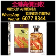 免費估價 全港澳上門 回收：響Hibiki 100週年紀念版日本威士忌，酒，日本 威士忌（whisky），響 Hibiki，餘市，山崎 ，白州，竹鶴，輕井澤，限定版，特別版，武藏野富士，機場版，櫻花，