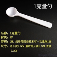 Plastic Spoon 1g Measuring Spoon 1g2.5g 5g Quantitative Spoon Fruit Powder Spoon Individually Packag