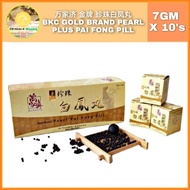 万家济 金牌 珍珠白凤丸 小丸 BKC GOLD BRAND PEARL PLUS PAI FONG PILL（S） 7gm X 10's
