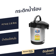 🔥ขายดี🔥 กระติกน้ำร้อน Sharp ความจุ 1.8 ลิตร น้ำเดือดได้ทันใจ KP-19S - กระติกน้ำร้อนไฟฟ้า กะติกน้ำร้อ