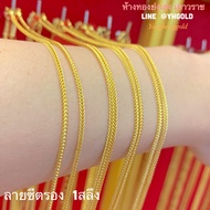 สร้อยคอทอง1สลึง YHGOLDลายซีตรองทองคำแท้96.5% มีใบรับประกัน