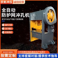 Anti-theft Net Automatic CNC Punching Supply Ready Stock Square Tube Equipment Punching Punching Mac