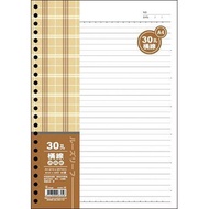 Bowei A4 30-Hole Loose-Leaf Paper Horizontal Line