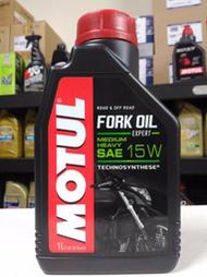 油先生►魔特MOTUL EXPERT FORK OIL 15W專家級前叉油×Ohlins前避震器油