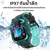 【มีของพร้อมส่ง】🔥นาฬิกาไอโมเด็ก สมาร์ทวอทช์ นาฬิกาไอโม่ 2023 imoo watch z6 ของแท้ กันน้ำลึก นาฬิกาเด็กผู้ชาย เด็กผู้หญิง จอสัมผัส 1.44นิ้ว