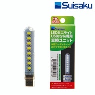 Suisaku USB mini light 8 bulb white