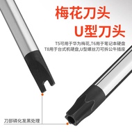 Torx Screwdriver 8/T10/20/25/30/6 Meter Star H-Shaped Screwdriver Hollow U-Shaped Car Screwdriver