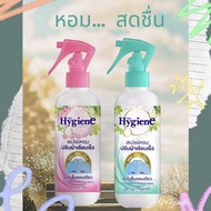 Hygiene ไฮยีนสเปรย์หอมปรับผ้าหอมเรียบเร็ว จบในขั้นตอนเดียว ใช้สะดวก พกพาสะดวกที่ทุกบ้านต้องมี ของแท้