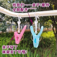 ≈ Sock Clip Single ≈ S Hook Disc Plastic Clothespin Drying Clip Household Clothes Clip Replacement Windproof Drying Rack Socks Rack Underwear Clip