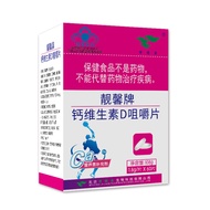 Lvjianyuan Liangxin Brand Calcium Vitamin d Chewable Tablets 108g/60 Tablets/Box Health Food Supplem