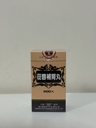 [全新] 蓯蓉補腎丸