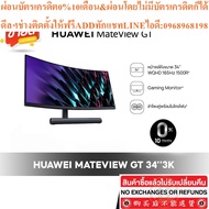 34 Inch Computer monitor HUAWEI Mateview GT monitor| Thai Center Warranty 2