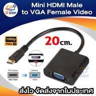 HDM Mini HDM Male to VGA Female Video Cable Converter Adapter