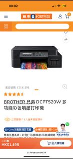 85%new BROTHER 兄弟 DCPT520W 多功能彩色噴墨打印機