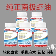 Baoyuan De Antarctic krill oil Deep-sea fish Oil Omega3 high purity soft capsule astaxanthin 保元德南极磷虾
