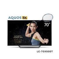 SHARP 夏普 70吋 LC-70X500T AQUOS 真8K 液晶顯示器 液晶電視 日本製 ☆12期0利率↘☆