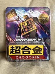 超合金 robo 50