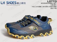 LH Shoes線上廠拍LOTTO灰藍/黃冒險王防潑水越野跑鞋(6336)鞋店下架品【滿千免運費】