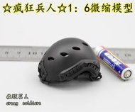 【瘋狂兵人】M021 Minitimes 1:6 美中情局CQB兵人頭盔模型