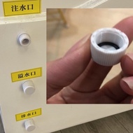 Beauty Instrument Drainage Outlet Cover Water Nozzle Cover OPT Drain Cover Eyebrow Washing Machine O