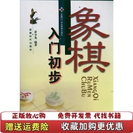 [Genuine Books] Introduction to Chess Huang Youlong Chengdu Era Publishing House Chengdu Media Group
