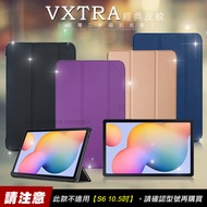 VXTRA 三星 Galaxy Tab S6 Lite 10.4吋 經典皮紋三折保護套 平板皮套 P610 P615 P613 P619(科幻黑)