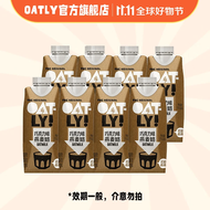 OATLY噢麦力 浓浓巧克力味燕麦奶植物蛋白 巧克力燕麦奶250ml*8