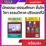 Dharma-Dharma-Dharma Master's Class Dhamma-Vitarian 2nd Edition Standard