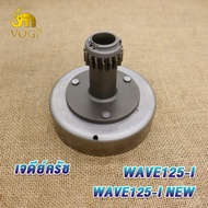 ชุดเจดีย์ครัช+ครัชก้อน เวฟ125i ปี2012-2020 เจดีย์คลัทช์ wave125i ปลาวาฬ w125i new ชามครัช เจดีย์คร