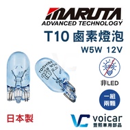 [No Fault Lamp] MTEC MARUTA T10 W5W 194 168 Halogen Bulb Made In Japan