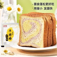 Fermented Flour For Dumplings, Bread, Sponge Cakes, Baking Yeasts Makes The Cake More Delicious