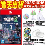 The First Batch Of Special Gifts NS2 SWITCH2 Pokémon ZA Chinese Version NS1 Generation Also Can Use 