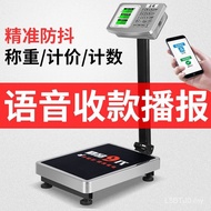 Jinwang 300kg Electronic Scale Commercial Platform Scale 100kg 150kg Weighing Electronic Scale Household Small Scale 200