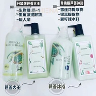 (正品现货)Miiena芦荟大王凝胶 /沐浴露💚 Miracle Aloe Vera Gel / Body wash（升级版）