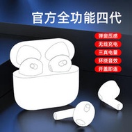 【促銷】華強北真四代藍牙耳機Pods3 新款三代藍牙耳機Pro4無線藍牙耳機i4