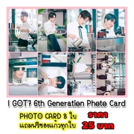I GOT7 6th Generation Photo CARD 8 Sheets Clear Envelopes For Every IGOT7 Akasaka