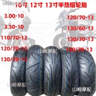 ❉♠-12-13 inch semi-hot melt tire electric motorcycle scooter tire 110/120/130/60/70-12-13 vacuum