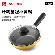 Small Wok Ceramic Multifunctional Coating Small Yellow Non-Stick Boiler Stove Crown Frying Universal