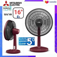 Mitsubishi พัดลมตั้งโต๊ะ 16 นิ้ว D16A-GB (THERMAL FUSE ตัดไฟอัตโนมัติเมื่อมอเตอร์มีอุณหภูมิสูงเกิน) 